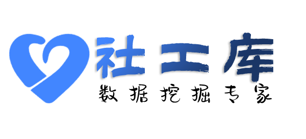 社工好帮手查询某个人名下所有车辆信息
